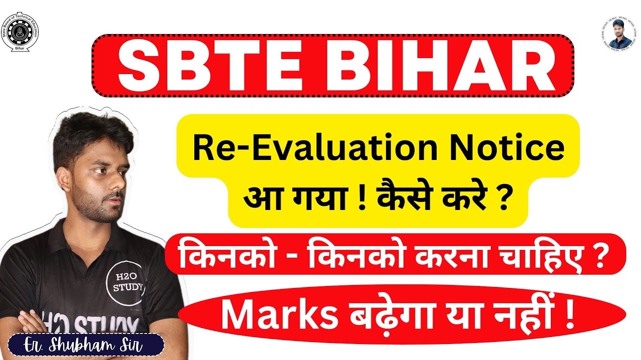 sbte bihar new re-evaluation notice|sbte bihar new update|1st Sem|3rd Sem|5th Sem|H2O STUDY SEMESTER