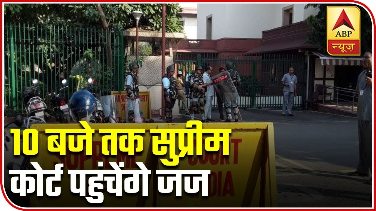Five Judges Bench To Reach Supreme Court Around 10 AM | Ayodhya Verdict | ABP News