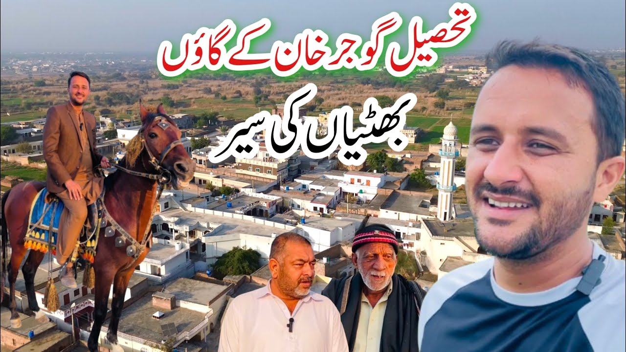 Beautiful Village of Tehsil Gujar khan Bhatiyan | Explore Potohar