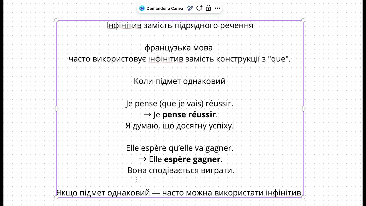 Інфінітив у французькій мові - Infinitif