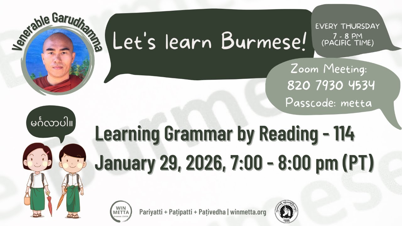 Let’s learn Burmese! Learning Grammar by Reading - 114
