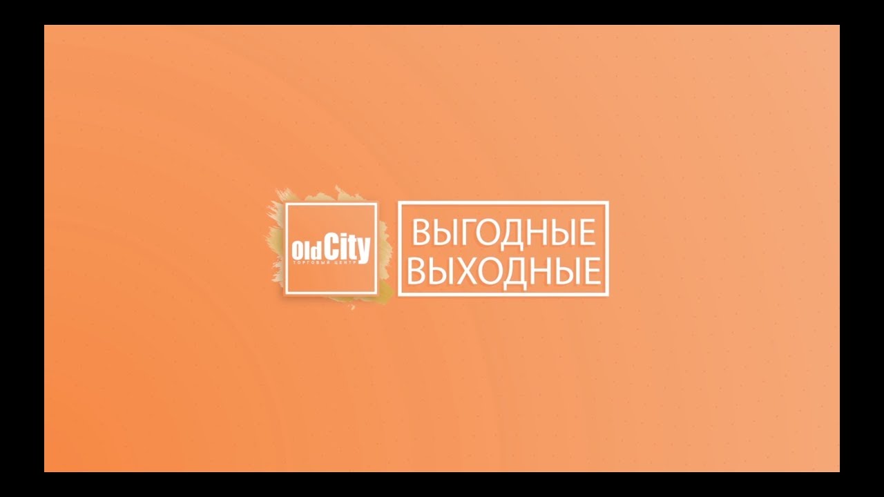 Скидки в ТЦ 