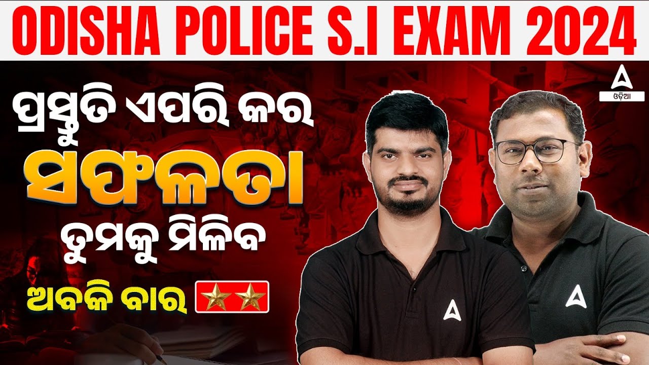 Odisha Police SI 2025 | Odisha Police SI Preparation Strategy for Beginners