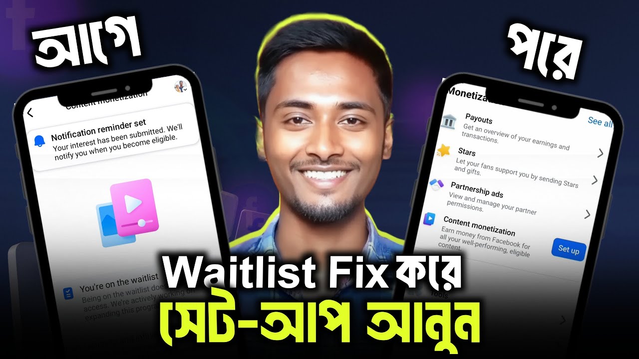 Facebook Content Monetization Eligible কিভাবে হবেন? | Waitlist Problem Solve 2025