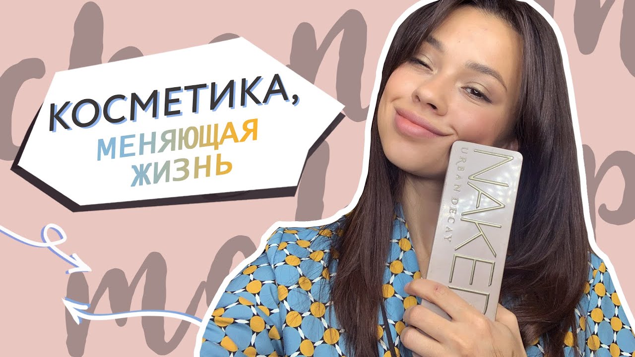 Как замазать прыщи и синяки / Что делать, если ресницы прямые / Алина Назарова