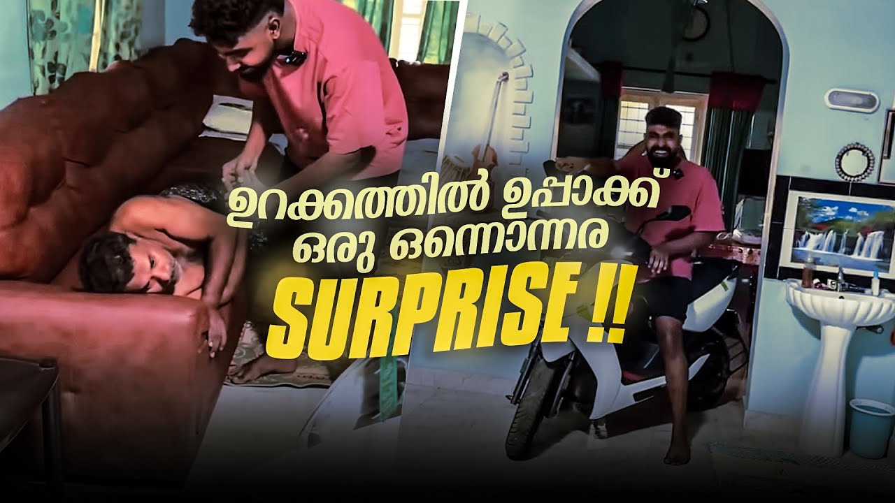 ഉപ്പാക്ക് ഇങ്ങനൊരു Surprise ലൈഫിൽ കിട്ടീട്ട് ഉണ്ടാവില്ല 🤣Family Vlogs | Hanan Shah