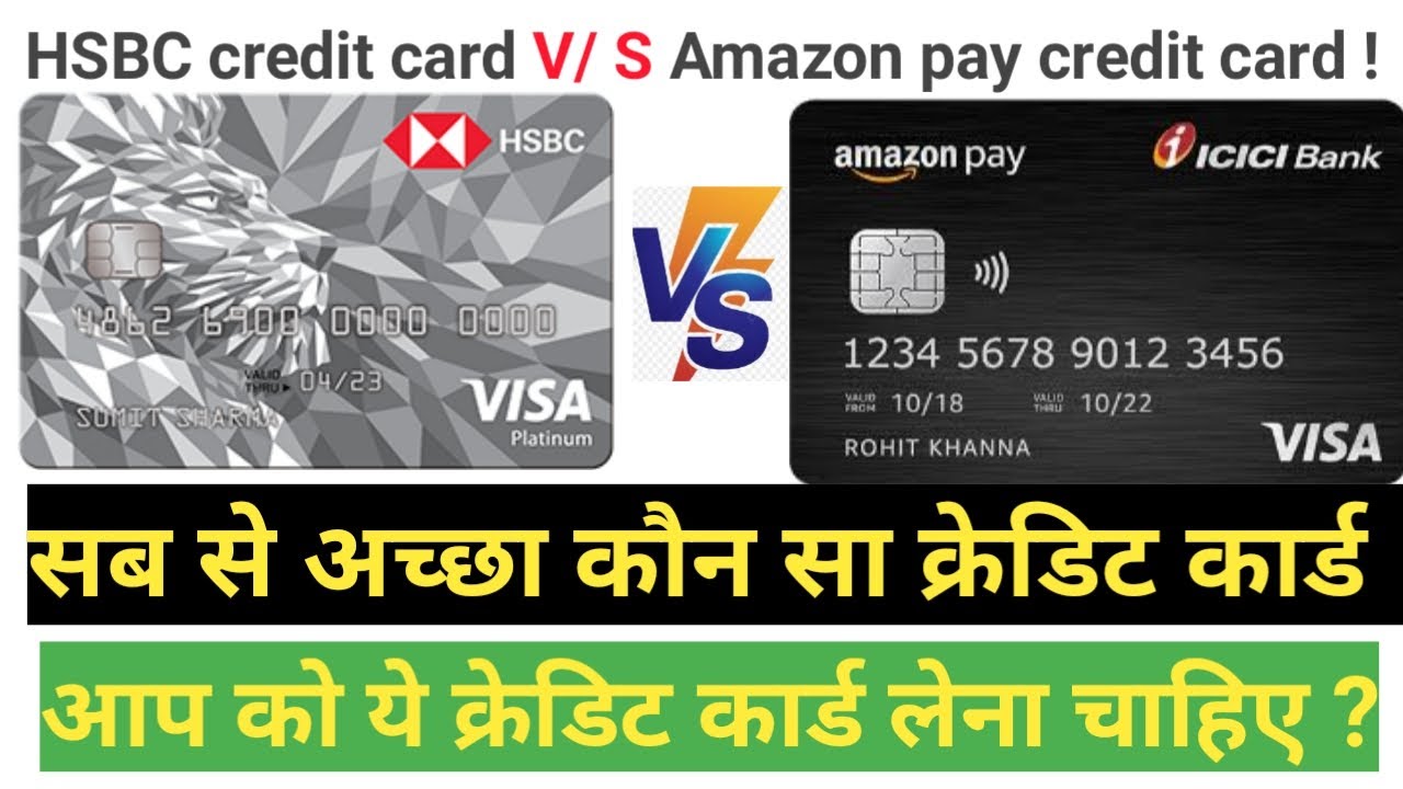 HSBC credit card V/S icici Amazon pay credit card | Best credit card apply online | Trickydharmendra