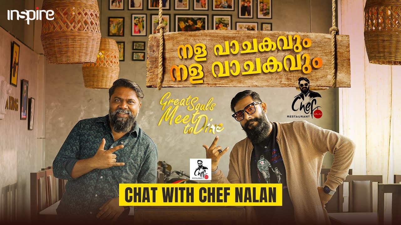 എല്ലാം നഷ്ടപ്പെട്ട്  നാട്ടിലെത്തി ,പിന്നീട് നടന്നത് ചരിത്രം | Chef Nalan | Inspire Stories