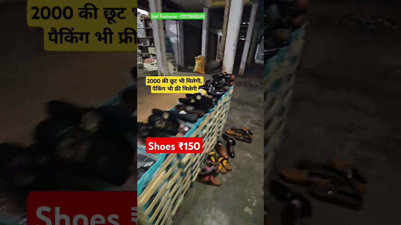 Agra Shoes Wholesale Market, Agra Shoes Market, Shoes Manufacturer in Agra, Agra Footwear Market,