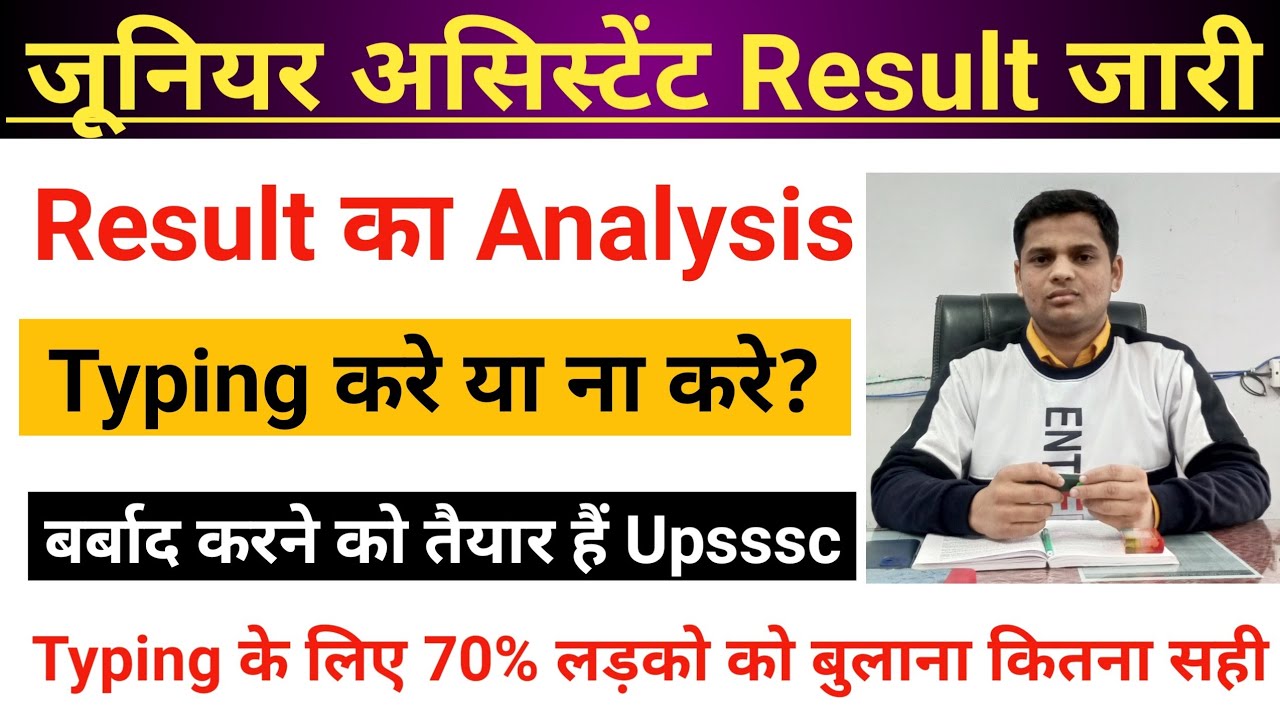 जूनियर असिस्टेंट cut off analysis, junior assistant cut off, ja 1262 result, junior assistant typing