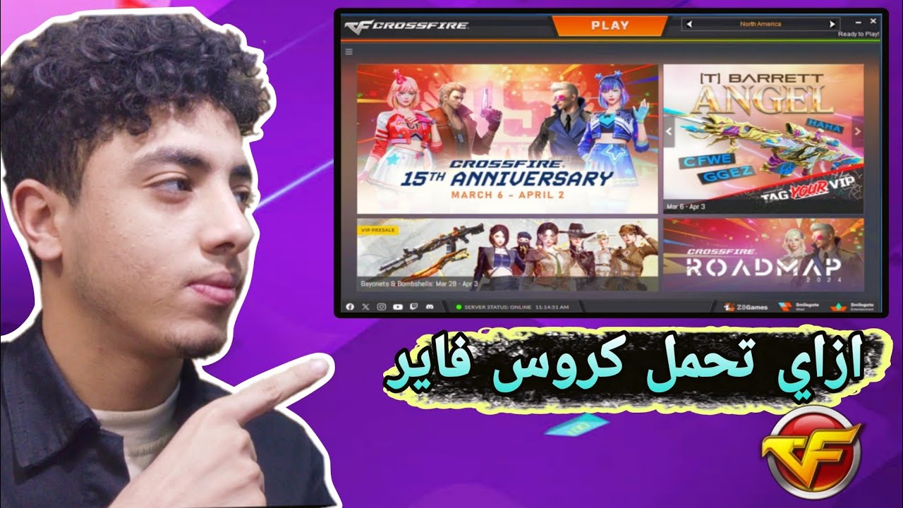 تحميل كروس فاير 2025 بأسهل الطرق