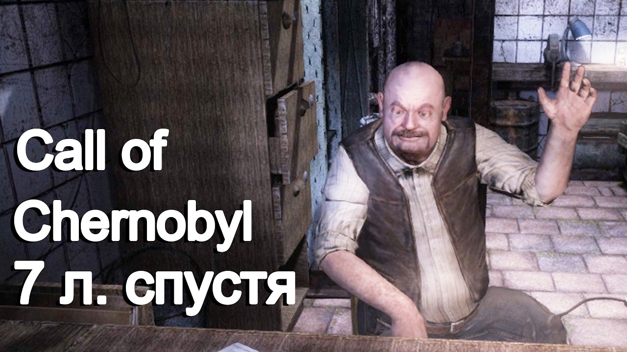 ЭТА СБОРКА НА Call of Chernobyl ЕЩЁ ЖИВА!