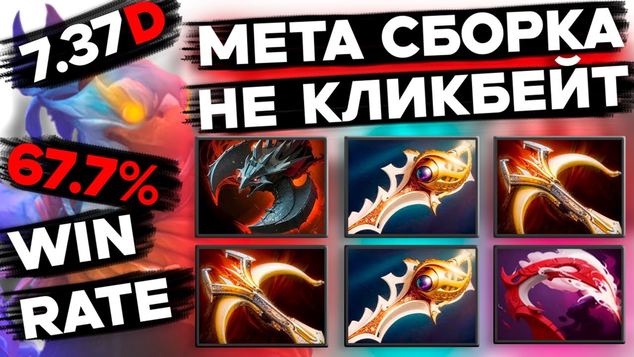 KEZ | META 7.37d | 67.7% WIN RATE - НЕ КЛИКБЕЙТ