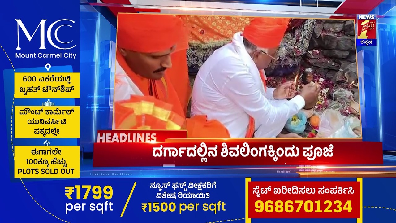 News Headlines @09AM | 15-02-2026 | @newsfirstkannada