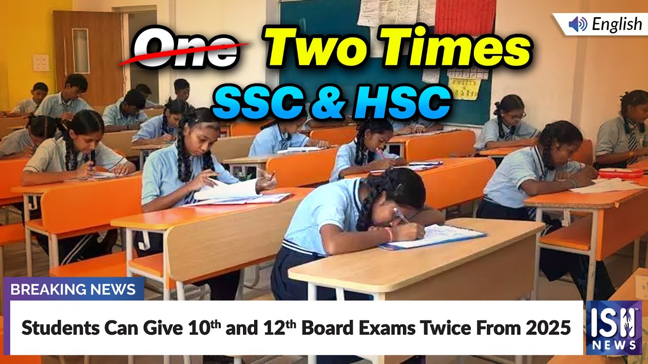 Students Can Give 10th and 12th Board Exams Twice From 2025 | ISH News