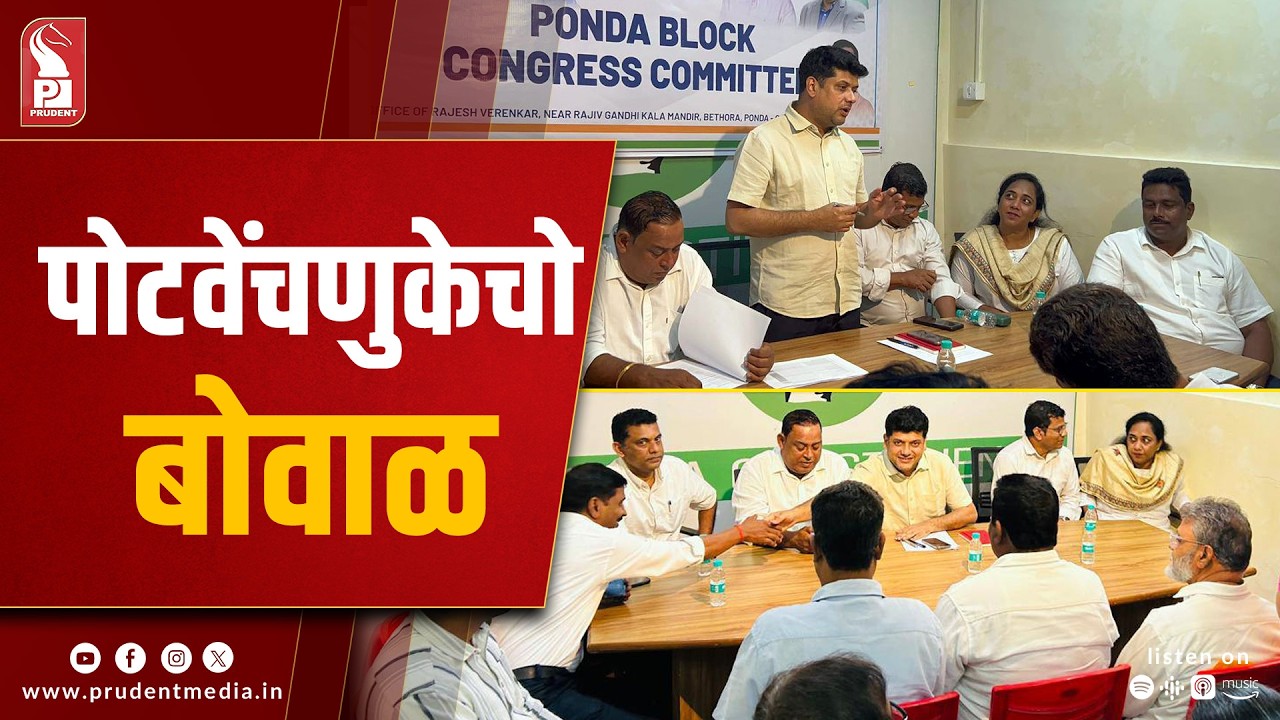 All Eyes on Ponda By-Polls, Congress Gears Up, RGP Says Ready for Alliance