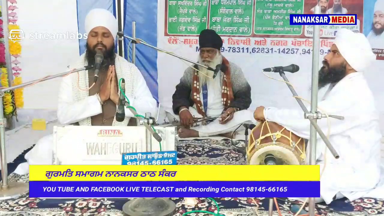 ਗੁਰਮਤਿ ਸਮਾਗਮ ਨਾਨਕਸਰ ਠਾਠ ਪਿੰਡ ਸ਼ੰਕਰ