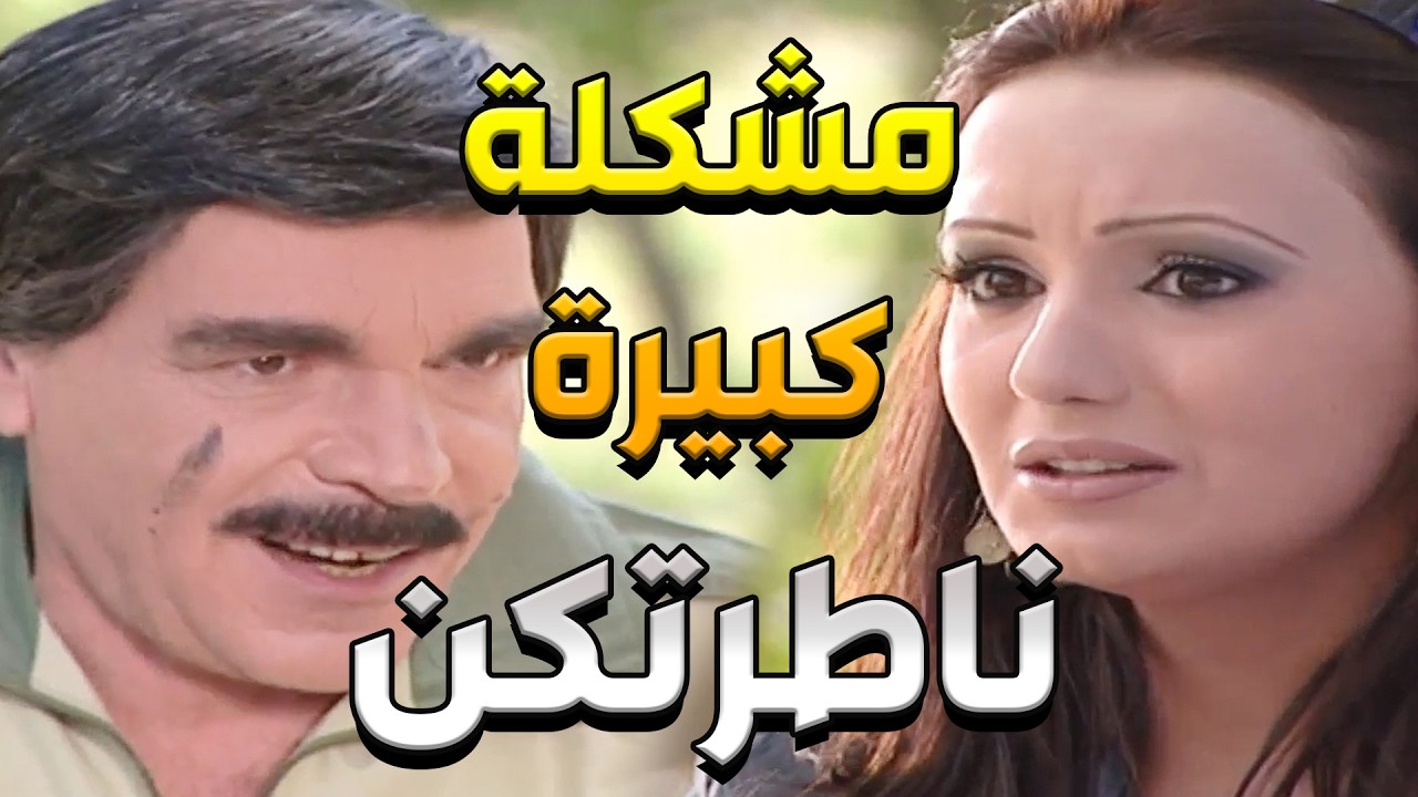 أخذوا زوجاتهم على سيران   شوفوا شو عملوا بس شافوا بنت حلوة 😂