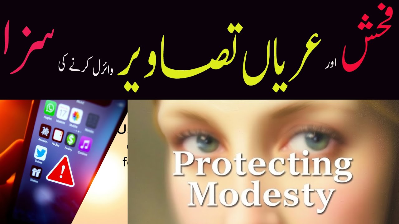 sec 21 of PECA ACT : Safeguarding Dignity in the Digital Age  : judiciary and Prosecution Exams :