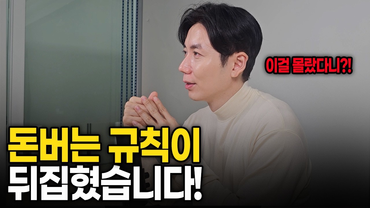 지금까지 알았던 걸 다 박살내 드리겠습니다!