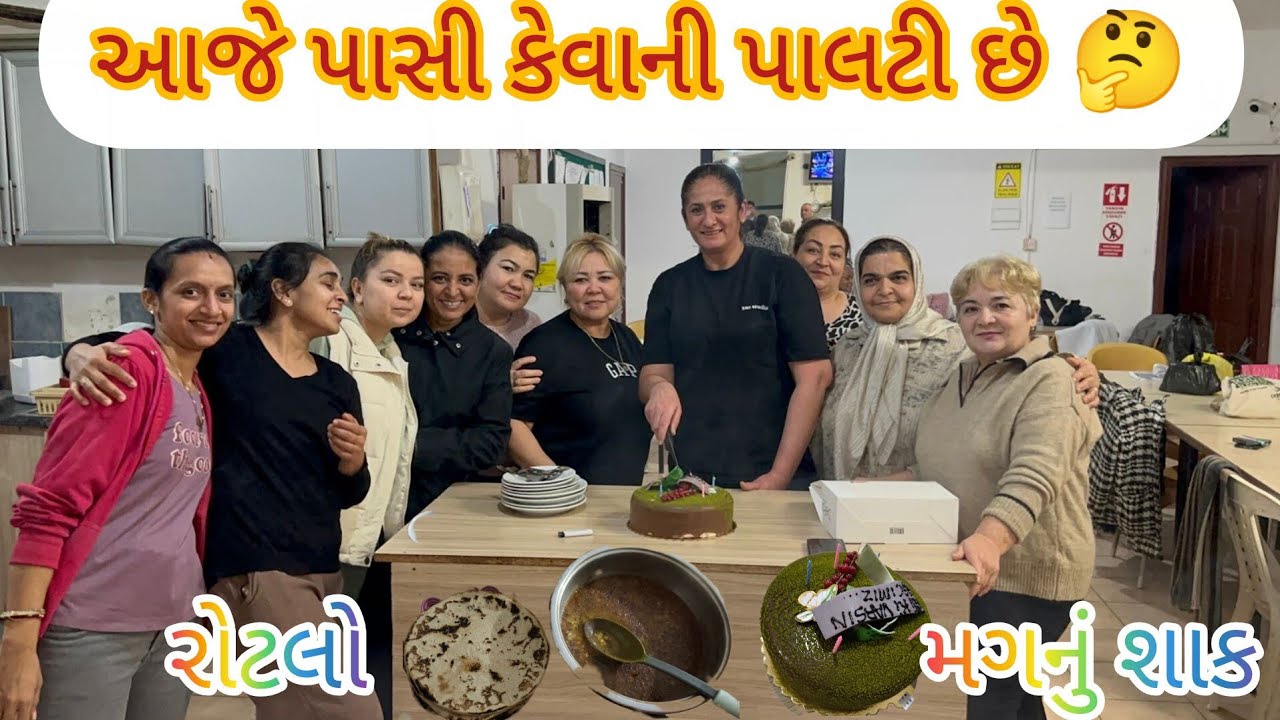 આજે કેવાની મીટીંગ છે 🤔 ને બાજરાના રોટલા ને મગનું સાક છે જમવામાં 👈