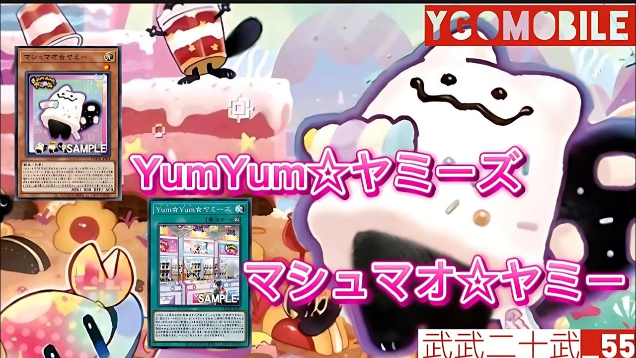 ［遊戲王] 美味獸強化！現在不僅可以在對方同調還可以進行连接召喚！而且瘋狂扣血！在新增怪獸提供更多展開！