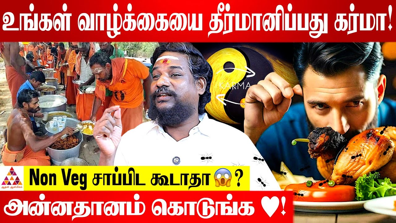 கர்மா கரையனுமா? எறும்புக்கு சாப்பாடு கொடுங்க!  | N.N Chandra Kumar | மலையாள மாந்திரீகர்