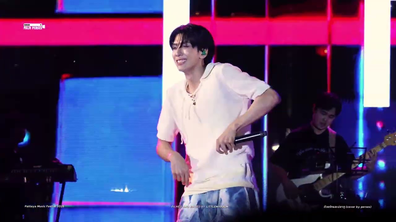 060326 ด้วยรักและปลาทู - มอส ปฏิภาณ cover by Perses (PALM FOCUS)
