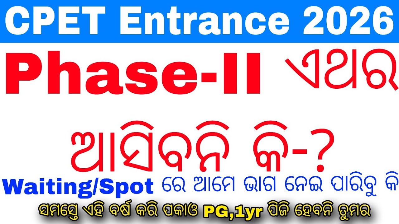 When will CPET PG Phase 2 Come ?//Odisha PG Waiting Spot Admission News//How to Take admission ts yr