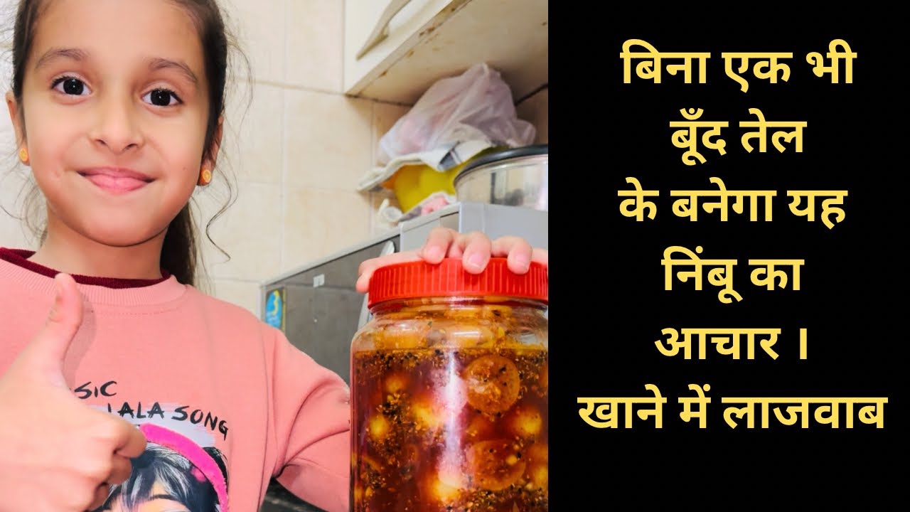 Sweet & Sour Lemon Pickle Recipe | Meetha Khatta Nimbu ka Achar | Easy Homemade Lemon Pickle 
