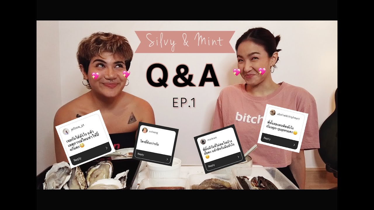 Silvy x Mint Q&A ep.1 ถามตอบครั้งแรกที่ไม่เคยตอบที่ไหนมาก่อน!! คนตอบเองมีงงเองจ้า #Silvy #Mint #Q&A