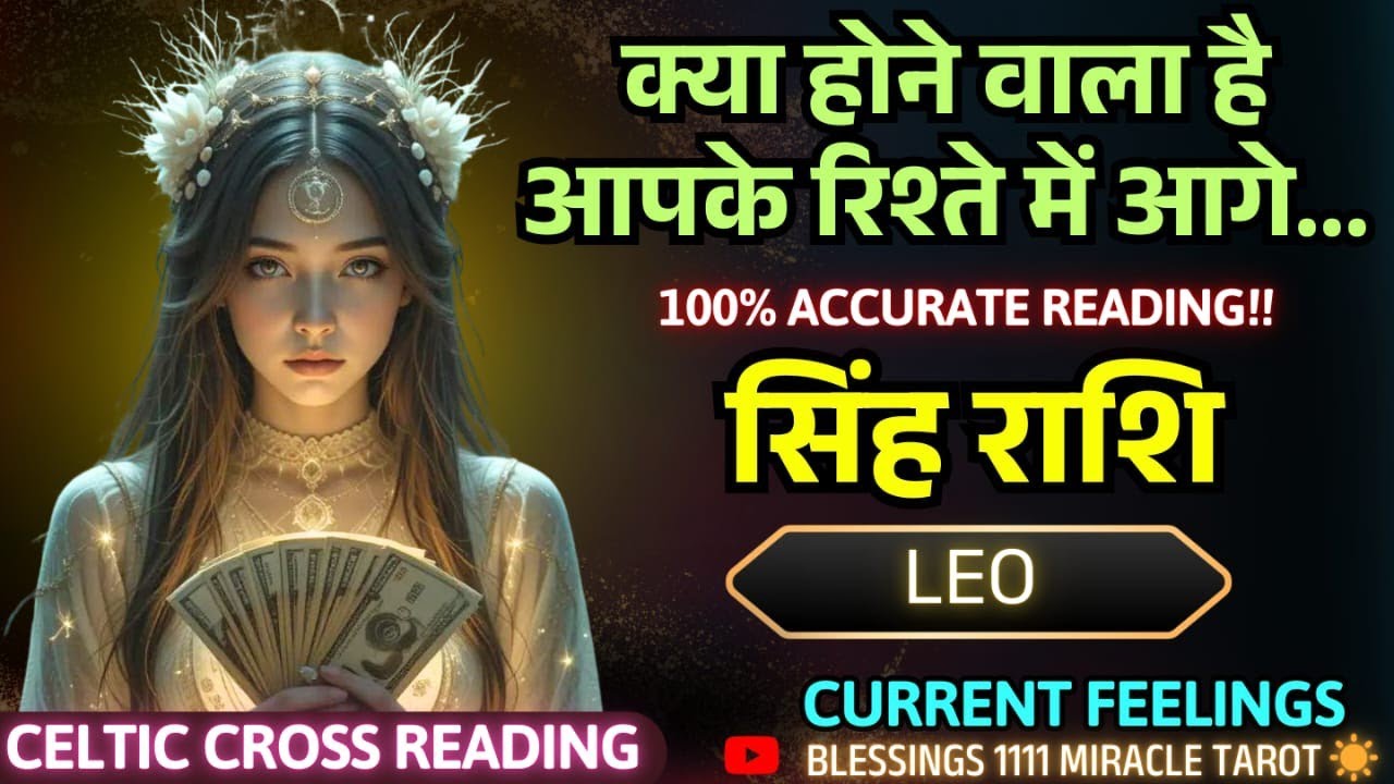 Leo Love Reading 🥰 No  Contact @11071                         #leo #singh #currentfeelings