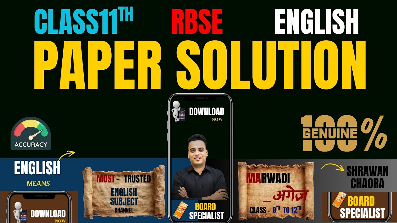 RBSE CLASS - 11 ENGLISH PAPER SOLUTION BY SHRAWAN CHAORA SIR | MARWADI_ANGREZ