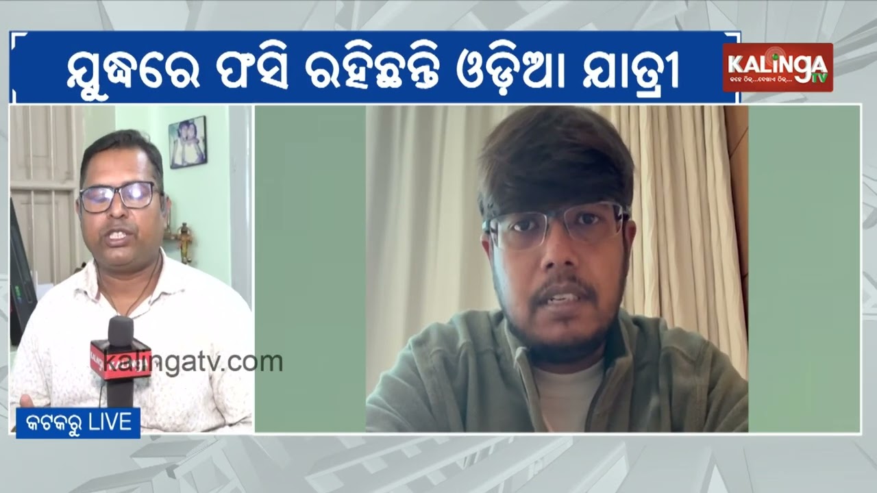 Parents from Odisha Urge Govt to Ensure Safety of Odia Man Stuck in Doha | Kalinga TV 