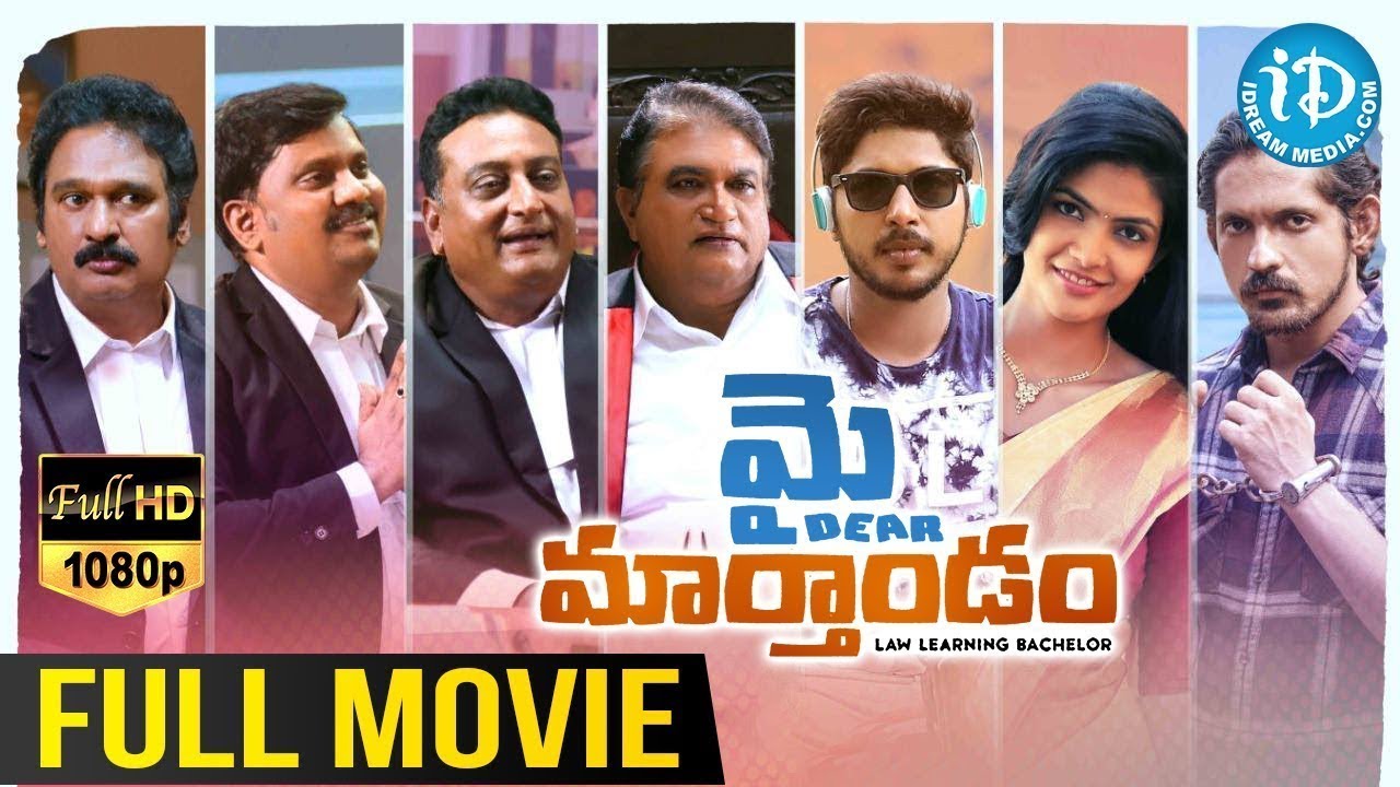 My Dear Marthandam Telugu Full Movie | Prudhvi Raj | Rakendu Mouli | Kalpika | iDream