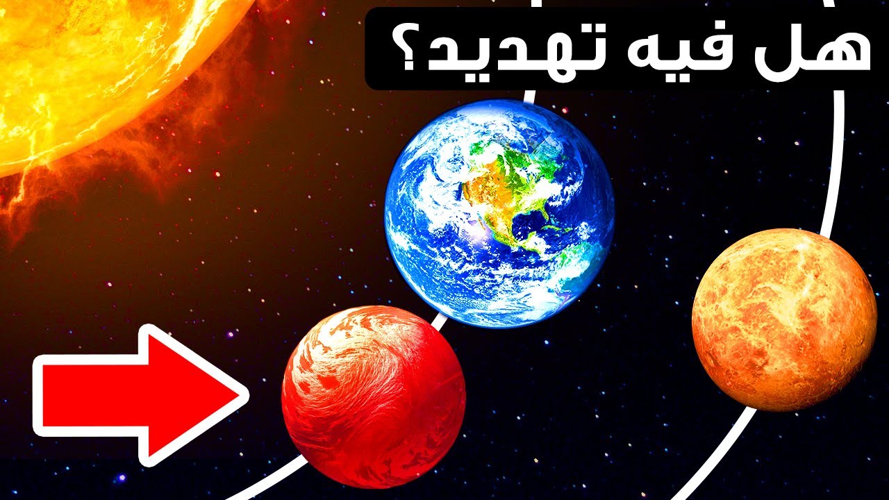 هذا ما سيحدث لو دخل كوكب آخر إلى مدار الأرض