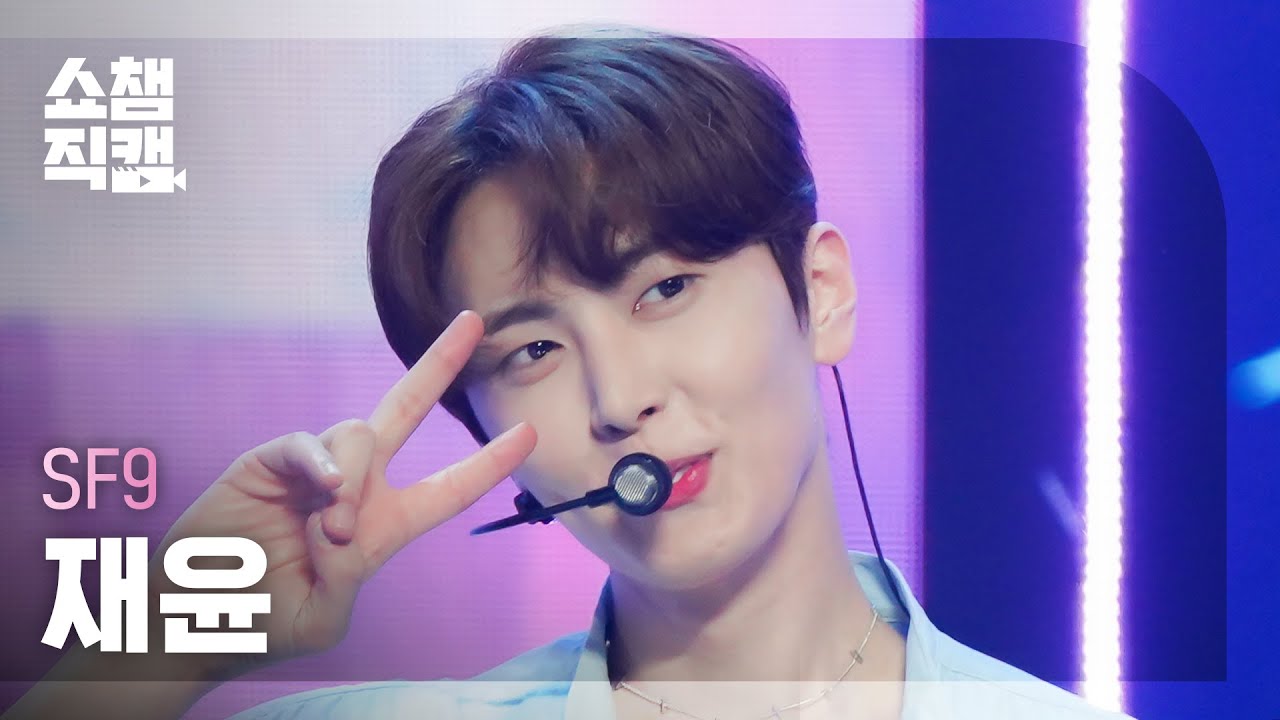 [쇼챔직캠 4K] SF9 JAE YOON - SCREAM (에스에프나인 재윤 - 스크림) | Show Champion | EP.442