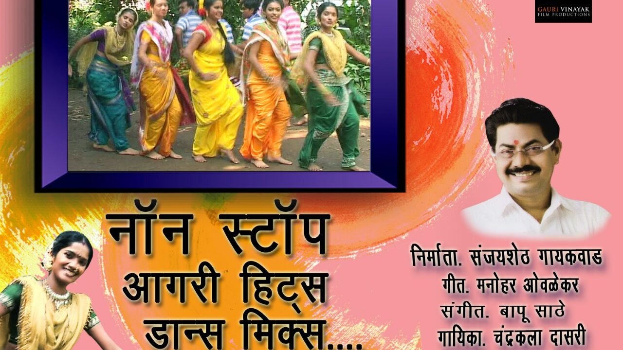 Nonstop Aagri Dhamaka - Chandrakala Dasri
