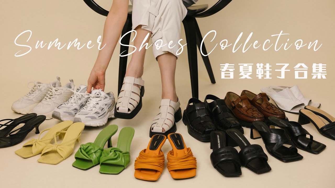 2022春夏鞋子合集｜什么款式的凉鞋最显腿长？性价比超高的渔夫凉鞋推荐｜挑选老爹鞋需要注意的点｜凉鞋防磨小技巧｜SUGGY