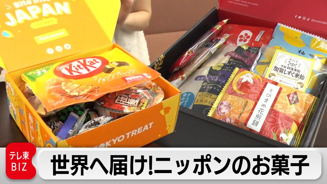 お菓子のサブスクが地方メーカーを救う！？能登復興の後押しも【ガイアの夜明け】