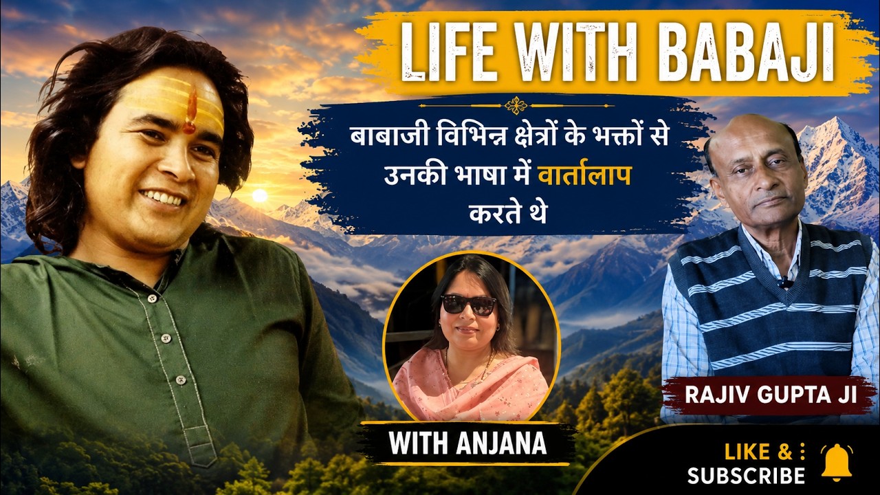 Life with babaji| Bhole Baba| Baba haidakhan| mahavatar babaji| Rajiv Guptaji | Interview No 41
