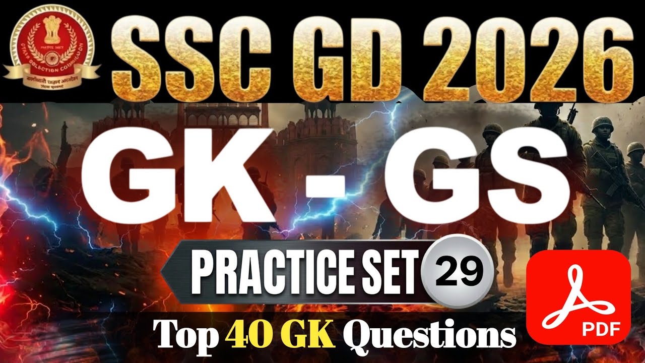 SSC GD Top 40 GK GS MCQ 2026 | SSC GD Important Questions | SSC GD Practice Set