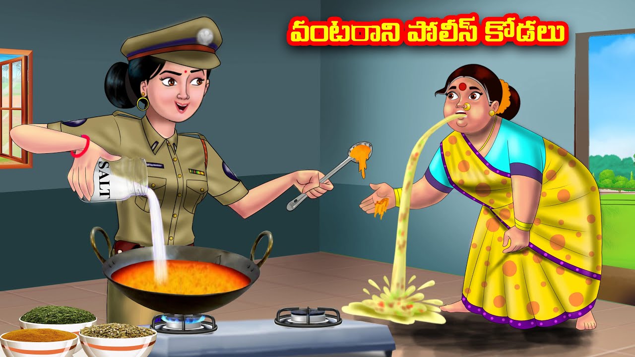 వంటరాని పోలీస్ కోడలు Atha vs Kodalu  | Telugu Stories | Telugu Kathalu | Anamika TV Telugu