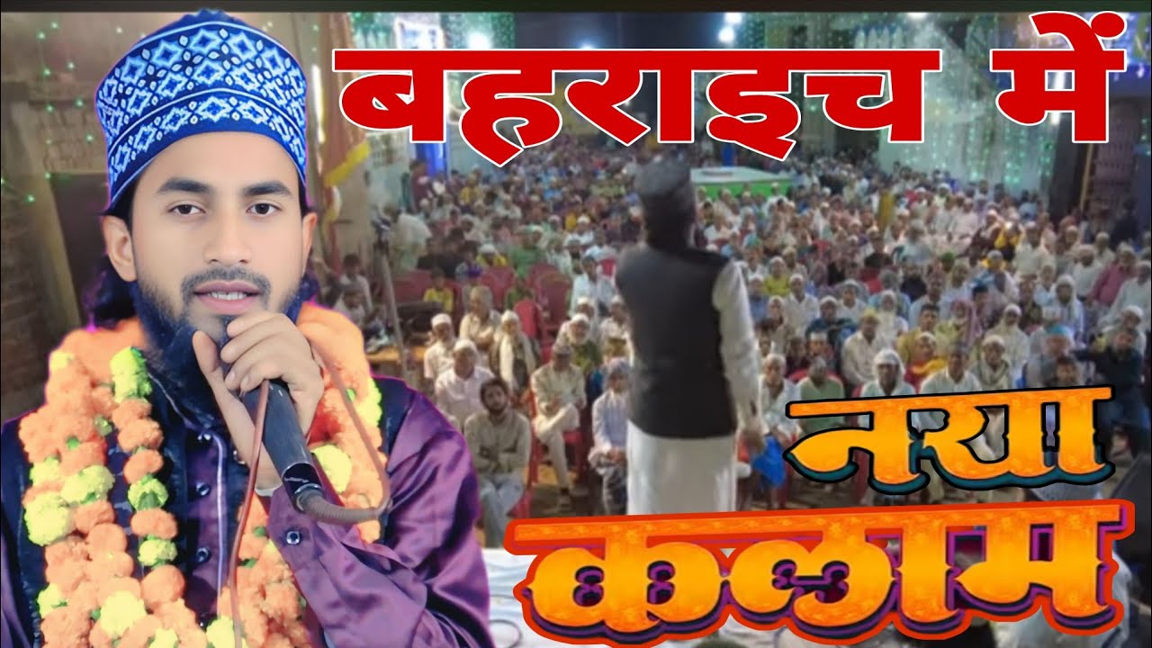 Naseem Akhtar Tulsipuri Ka Kalam // हैदर हैड मौला हैदर हैदर मौला दिल काश आवाज में सोनो 2026 का कलाम 