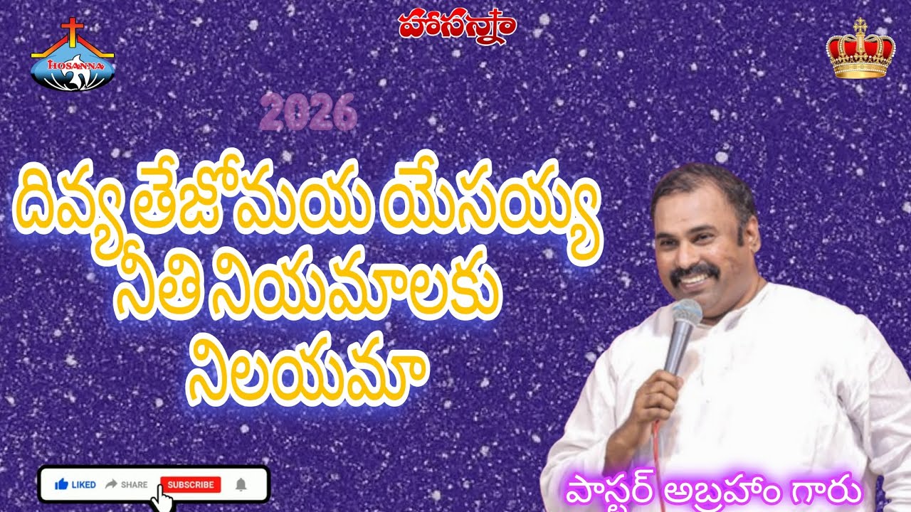 #johnpraveen 2026 new year video song న్యాయాధిపతి-NYAYAADIPATHI #4k