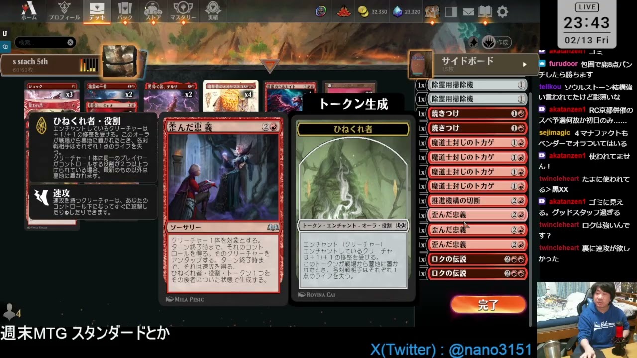 【MTGA】週末MTG play standard 2/13