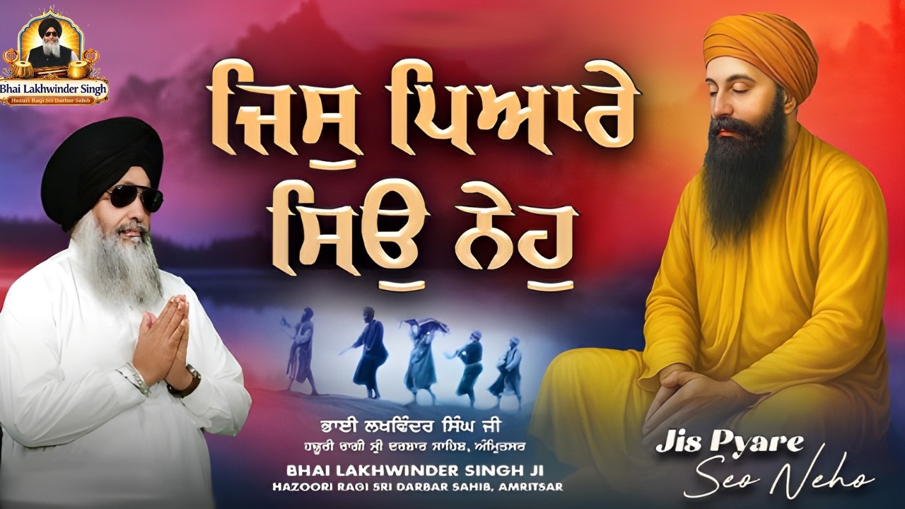 Jis Pyare Seo Neho - Bhai Lakhwinder Singh Hazuri Ragi Darbar Sahib