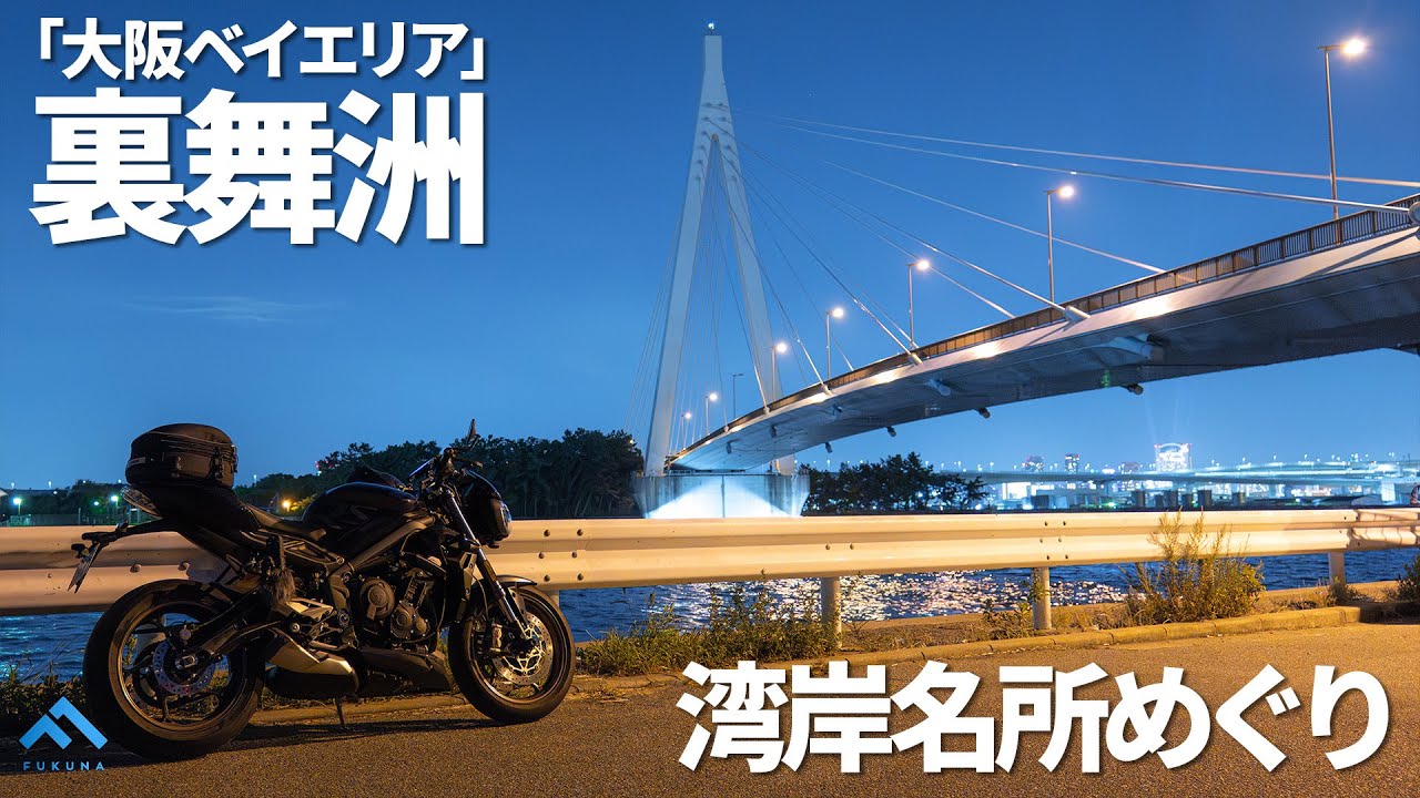 【モトブログ】暑いから海辺に逃げたのに...【Street Triple RS】