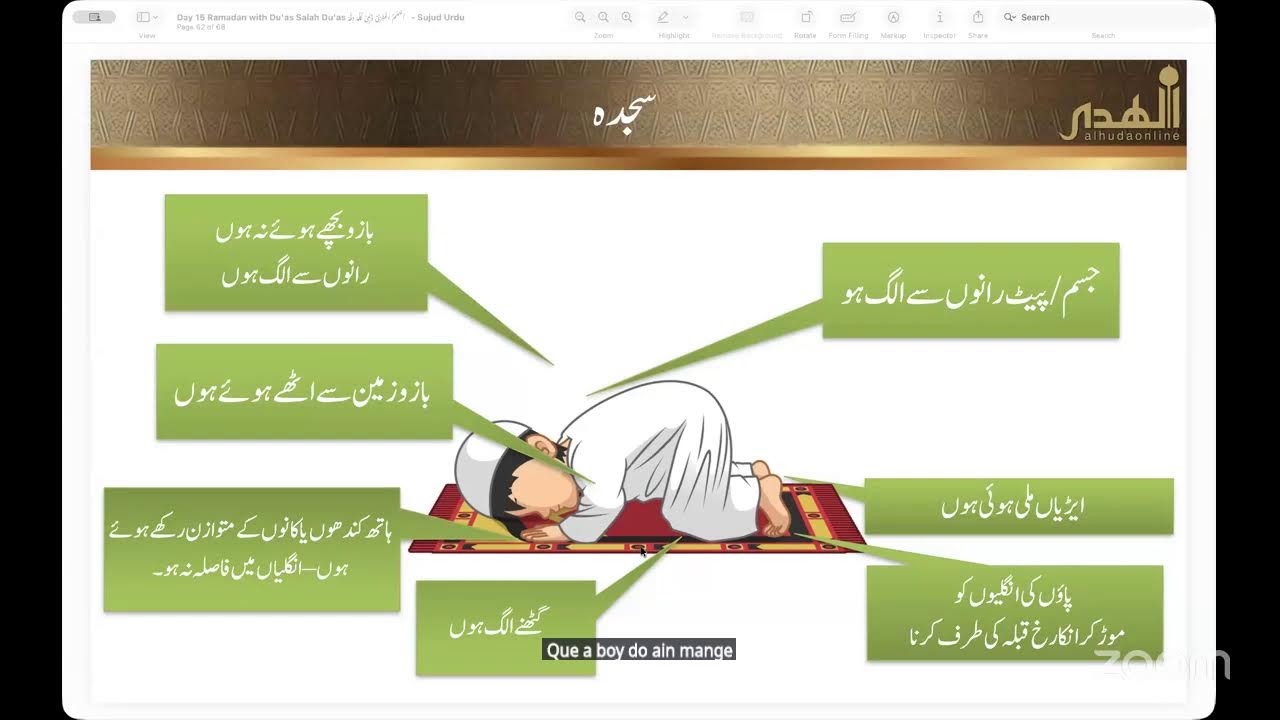 Day 15 - Ramadan with Du'as | Salah Du'a Series | Du'a of Sajda