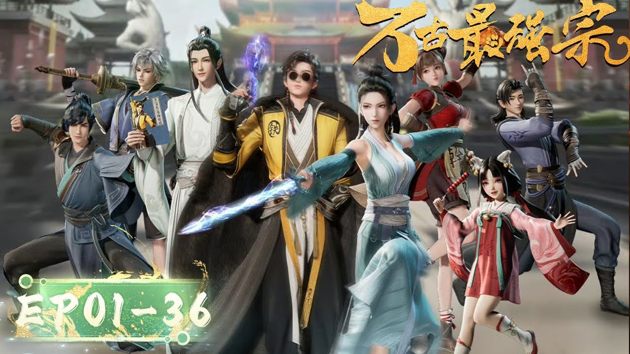 ✨INDOSUB | Versi Full All Hail The Sect Leader EP 01-36 | Yuewen Animation Indonesia